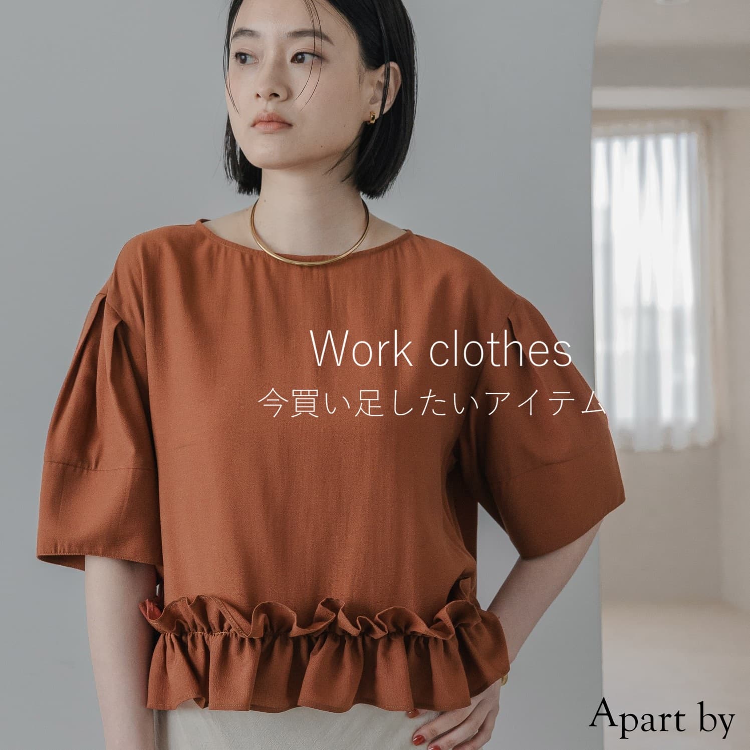 A part by�i�A�p�[�g�o�C�j�̃V���b�v�j���[�X�u���������������I�ʋΕ��̓R���I �v