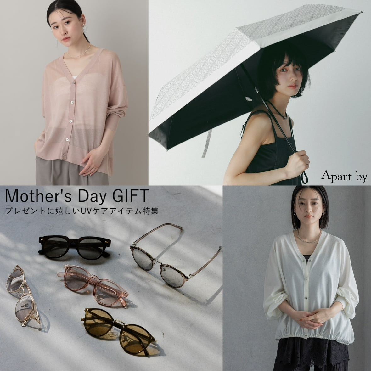 A part by�i�A�p�[�g�o�C�j�̃V���b�v�j���[�X�u�y��̓��z�v���[���g�Ɋ�΂��AUV�J�b�g�A�C�e��!! �v