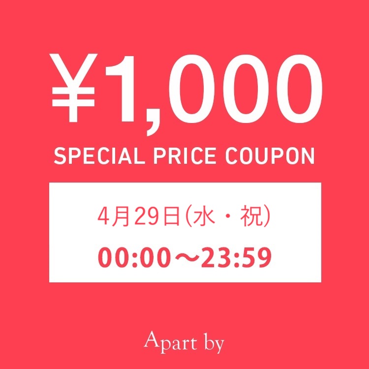 A part by�i�A�p�[�g�o�C�j�̃V���b�v�j���[�X�u�{������I��1,000OFF�N�[�|���v���[���g�I�V����\��A�C�e����1000�~�I�t�I�I �v