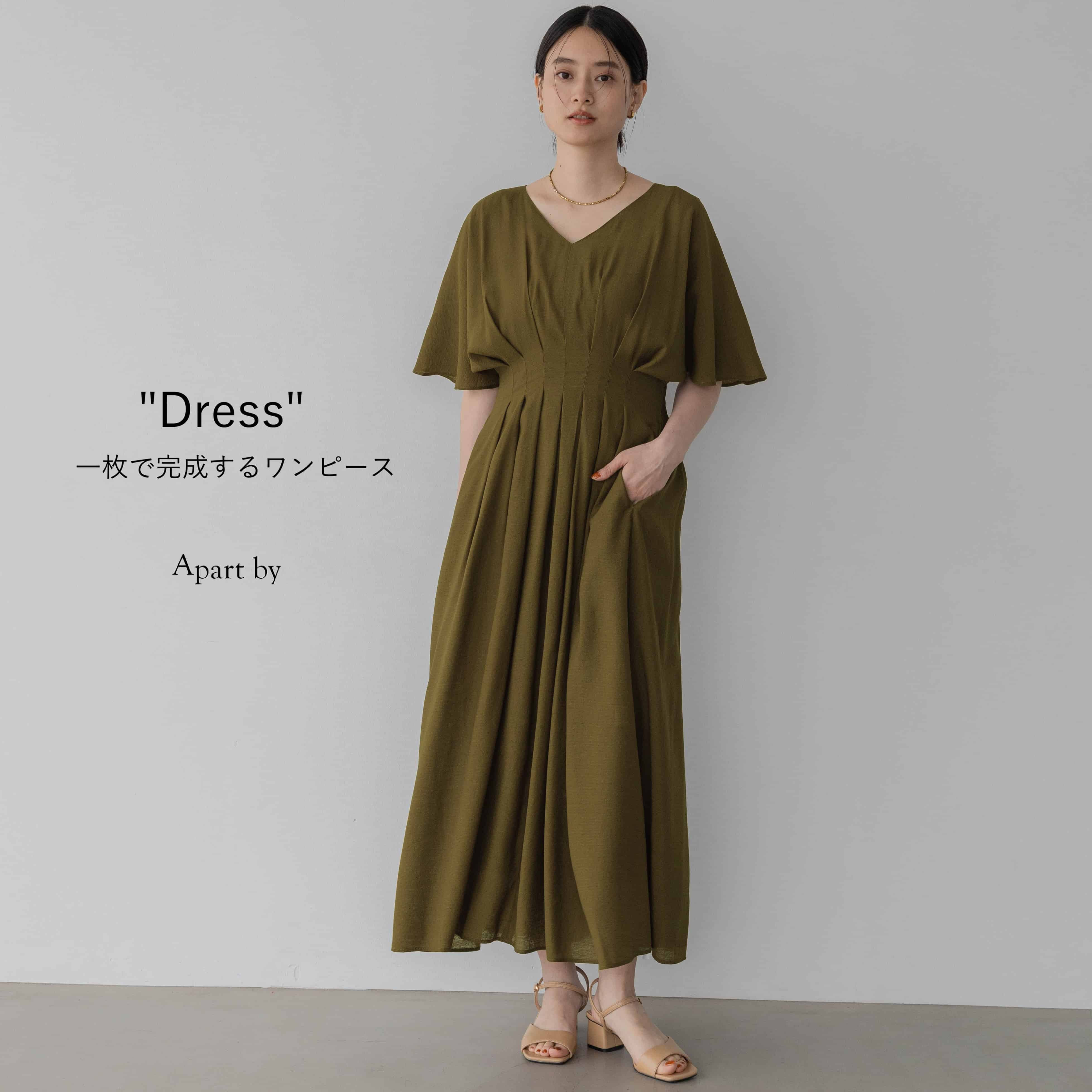 ( ◠‿◠ )様お取り置き　ルビーアンドユーワンピ5点セット セール】【インフルエンサーyuiさんコラボ】YUシャーリングワンピース