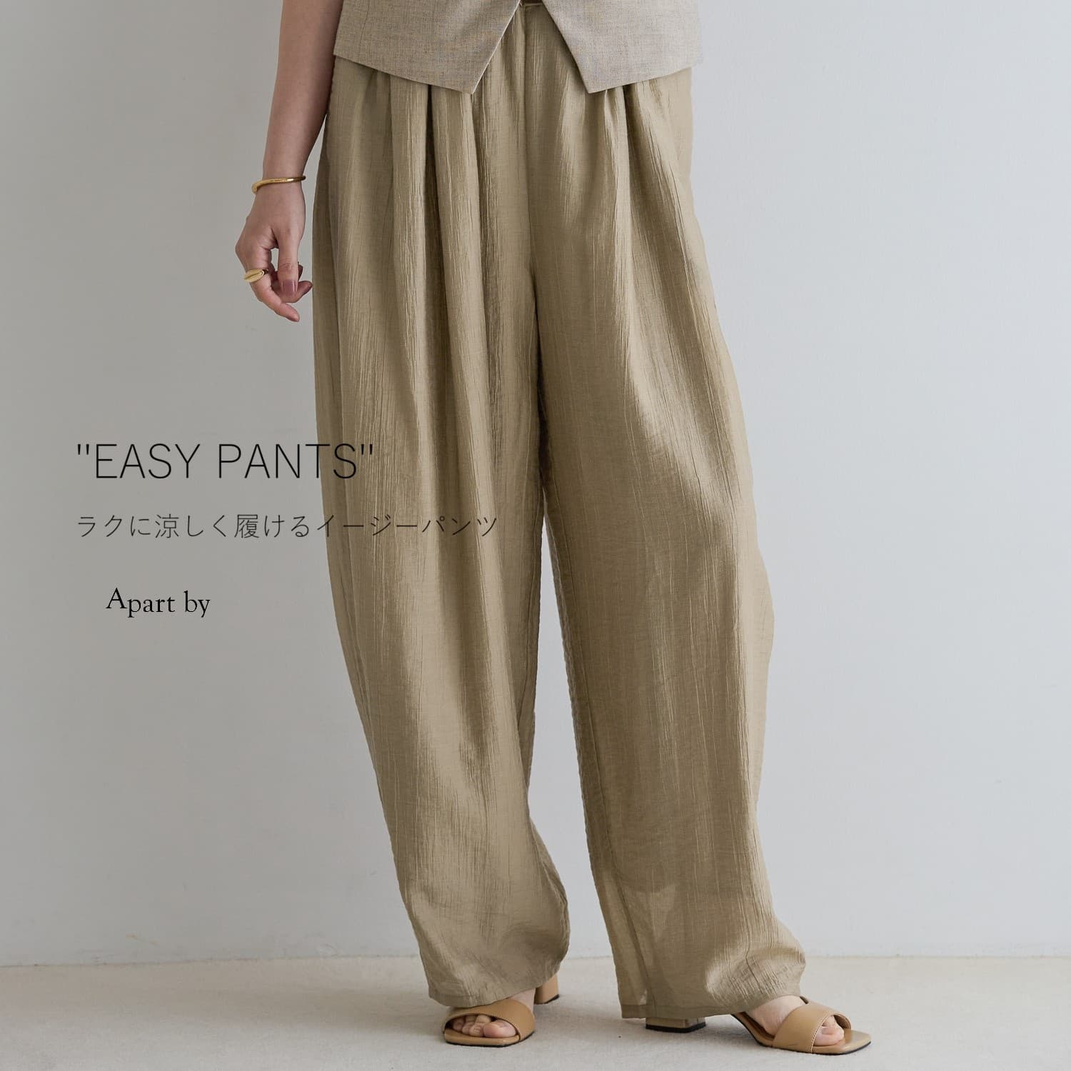 A part by�i�A�p�[�g�o�C�j�̃V���b�v�j���[�X�u�y���N�ɗ������z�ҏ��ȍ��A���N�ɗ�����������C�[�W�[�p���c �v