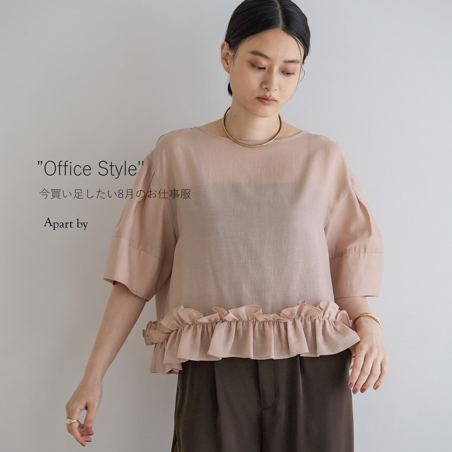 A part by�i�A�p�[�g�o�C�j�̃V���b�v�j���[�X�u�y8���̒ʋΕ��z�����ɑΉ����Ă����A�����������������d���� �v