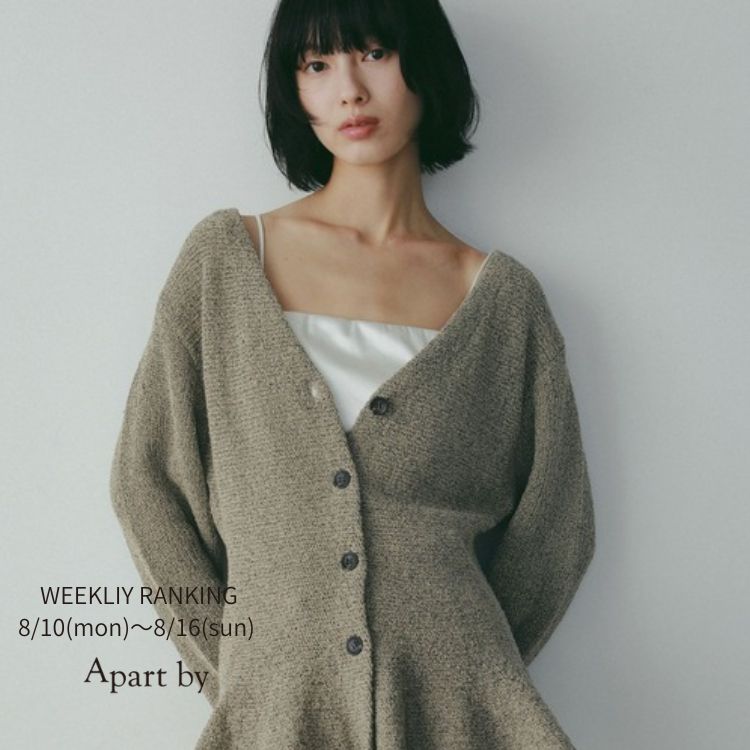 A part by�i�A�p�[�g�o�C�j�̃V���b�v�j���[�X�uWeekly Ranking�F�������������̐l�C�J�[�f�B�K���������N�C���I�v