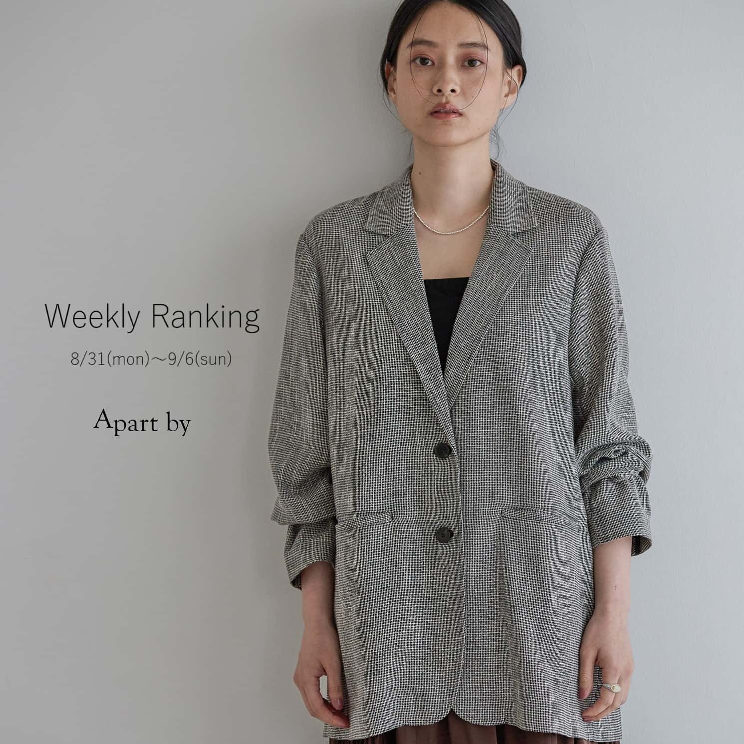 A part by�i�A�p�[�g�o�C�j�̃V���b�v�j���[�X�uWeekly Ranking�F�J���~�W���P�b�g�������N�C���I�T�ԃ����L���OTOP30 �v