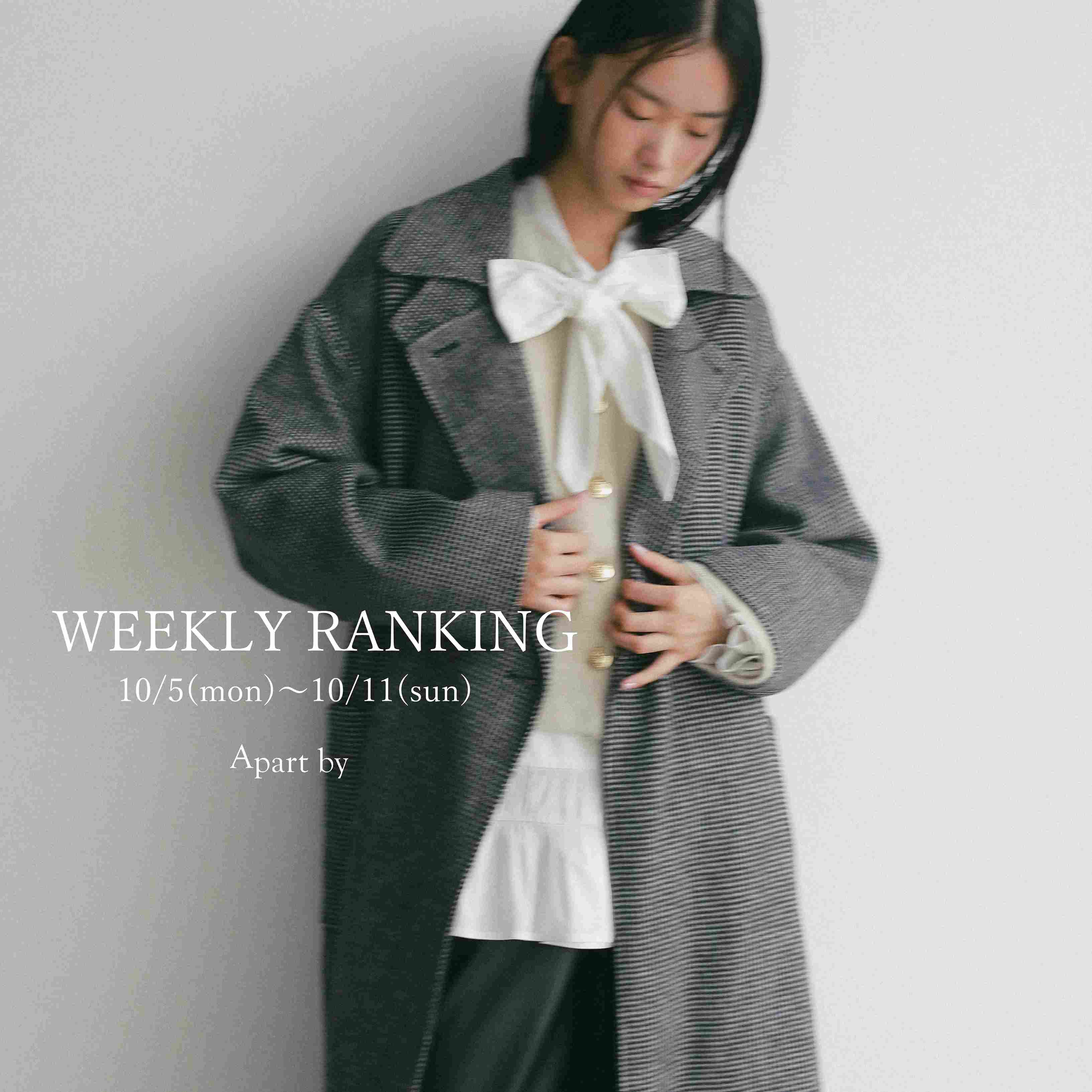 A part by�i�A�p�[�g�o�C�j�̃V���b�v�j���[�X�uWeekly Ranking�F��SNS�Řb��̃J�[�f�B�K�������X�̃����N�C�� �v