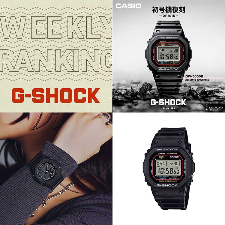 CASIOiJVIj̃Vbvj[XuyCASIOzG-SHOCK WEEKLY RANKINGv