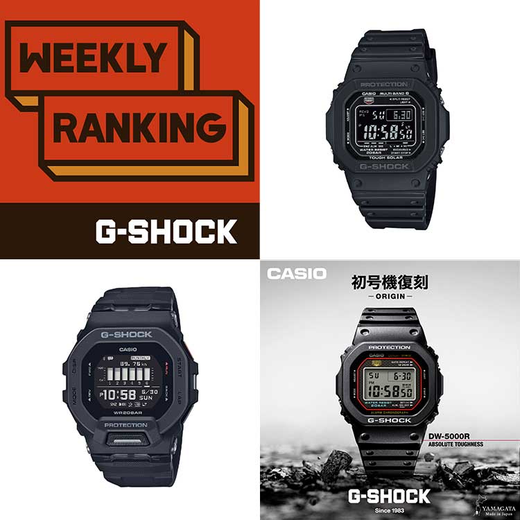 CASIO�i�J�V�I�j�̃V���b�v�j���[�X�u�yCASIO�zG-SHOCK WEEKLY RANKING�v