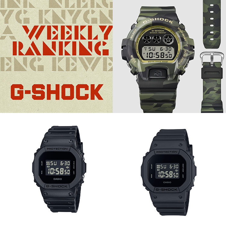 CASIO�i�J�V�I�j�̃V���b�v�j���[�X�u�yCASIO�zG-SHOCK WEEKLY RANKING�v