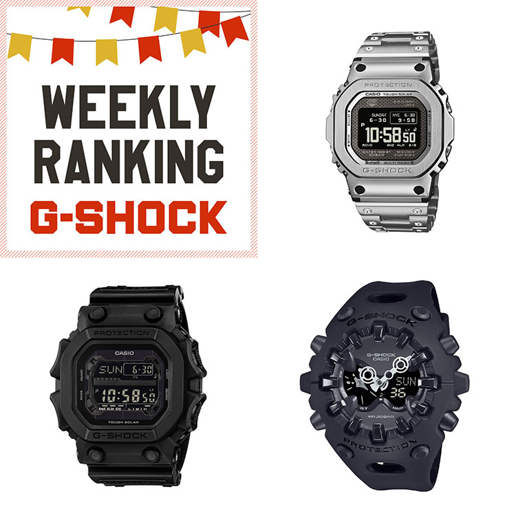 CASIO�i�J�V�I�j�̃V���b�v�j���[�X�u�yCASIO�zG-SHOCK WEEKLY RANKING�v