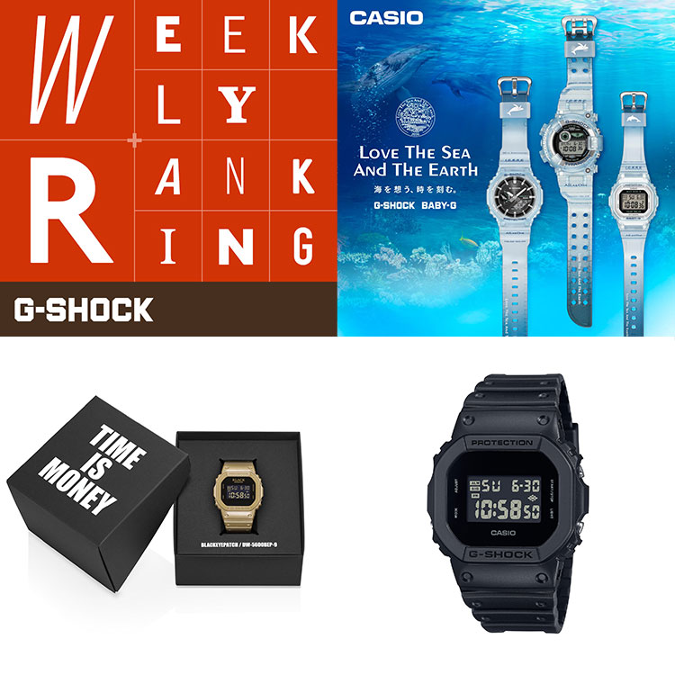 CASIO�i�J�V�I�j�̃V���b�v�j���[�X�u�yCASIO�zG-SHOCK WEEKLY RANKING�v