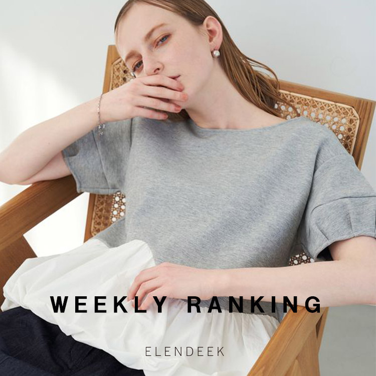 ELENDEEK｜エレンディークのトピックス「【WEEKLY RANKING】デザイン ...