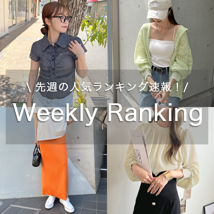 FUTIER LANDit[eBAhj̃Vbvj[XuyWEEKLY RANKINGzT̐lCLOv