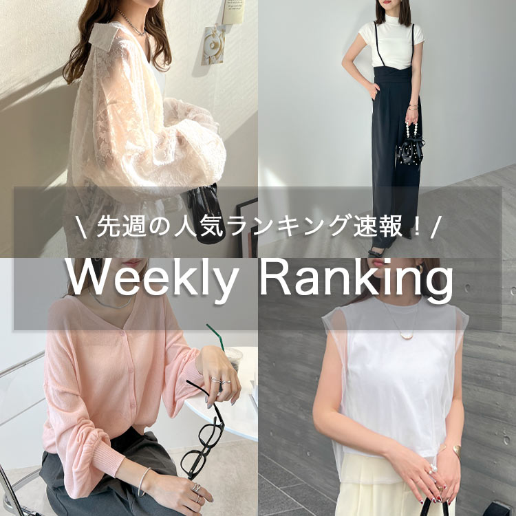 FUTIER LANDit[eBAhj̃Vbvj[XuyWEEKLY RANKINGzT̐lCLOv