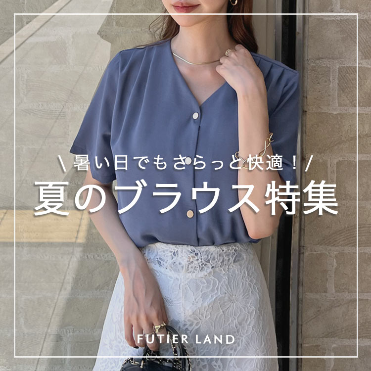 FUTIER LANDit[eBAhj̃Vbvj[XuyẴuEXWIzv