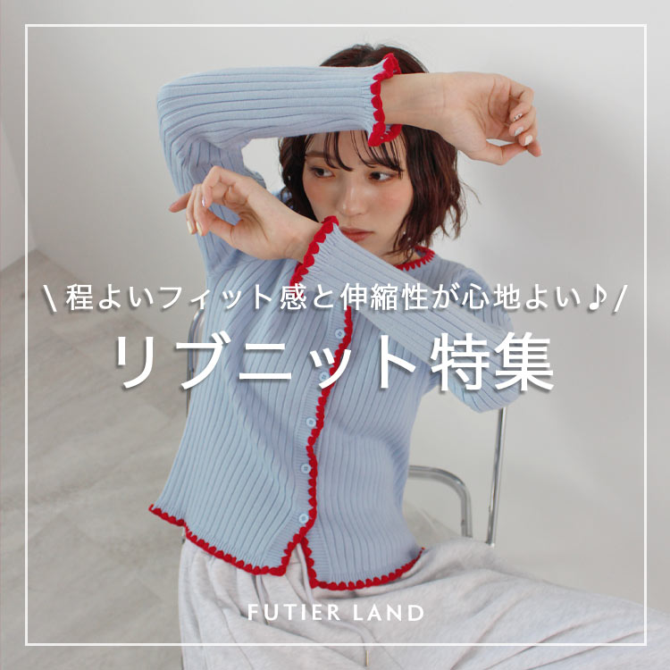 FUTIER LAND�i�t���[�e�B�A�����h�j�̃V���b�v�j���[�X�u�y���悢�t�B�b�g���ƐL�k�����S�n�悢�􃊃u�j�b�g���W�z�v