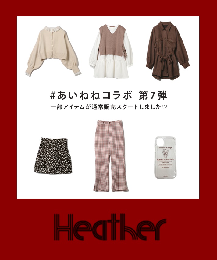 量産heather あいねねコラボ セットアップ - nationalenergygroup.us