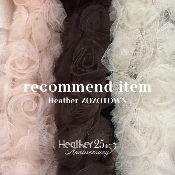 Heather�i�w�U�[�j�̃V���b�v�j���[�X�u�H���[�h���܂�A�V��A�C�e�����W�v