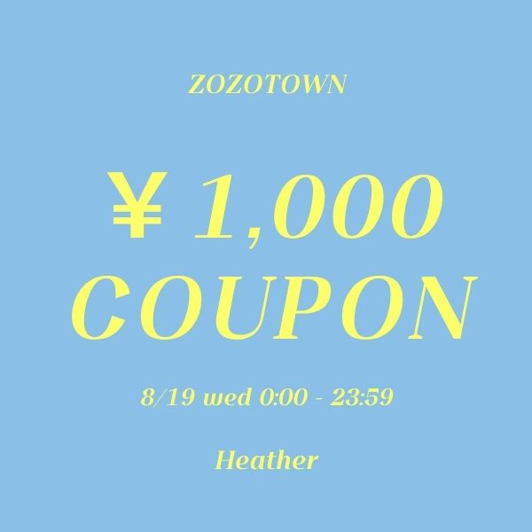 Heather�i�w�U�[�j�̃V���b�v�j���[�X�u�y1,000�~�N�[�|���J�Ò��z8/19�i���j����I�V���Z�[���A�C�e�����Ώۂł��I�v