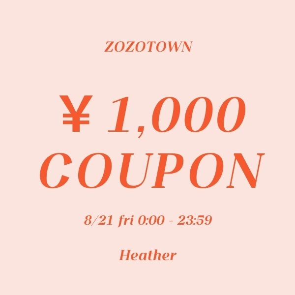 Heather�i�w�U�[�j�̃V���b�v�j���[�X�u�y1,000�~�N�[�|���J�Ò��z8/21�i���j����I�V���Z�[���A�C�e�����Ώۂł��I�v