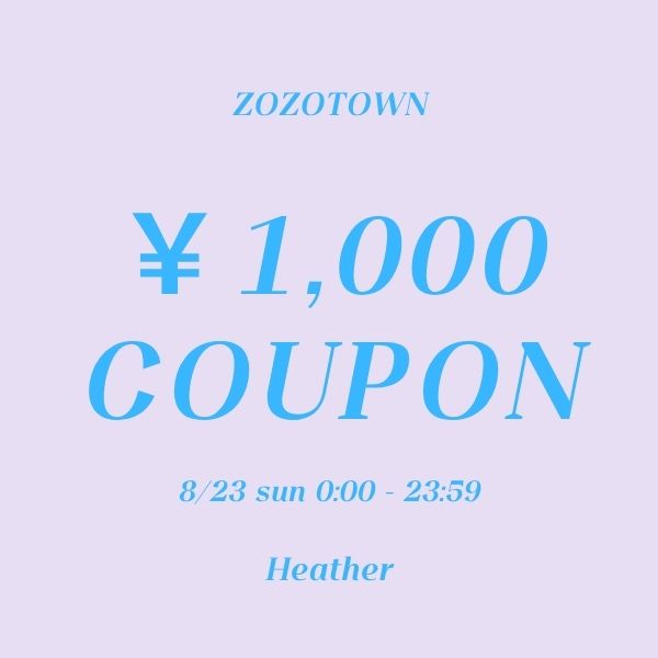 Heather�i�w�U�[�j�̃V���b�v�j���[�X�u�y1,000�~�N�[�|���J�Ò��z8/23�i���j����I�V���Z�[���A�C�e�����Ώۂł��I�v
