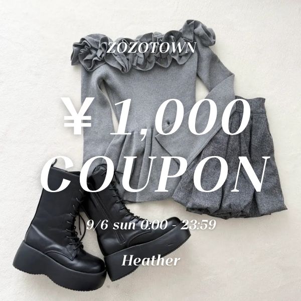 Heather�i�w�U�[�j�̃V���b�v�j���[�X�u�y1,000�~�N�[�|���J�Ò��z9/6�i���j����I�V���Z�[���A�C�e�����Ώۂł��I�v
