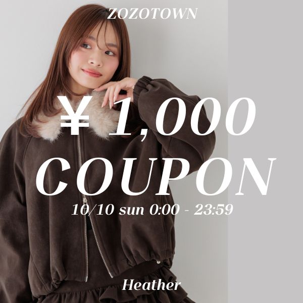 Heather�i�w�U�[�j�̃V���b�v�j���[�X�u�y1,000�~�N�[�|���J�Ò��z10/10�i���j����I�V���Z�[���A�C�e�����Ώۂł��I�v