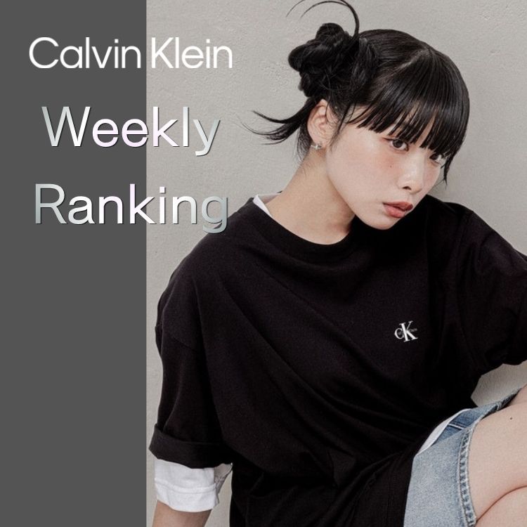 Calvin Klein�i�J���o���N���C���j�̃V���b�v�j���[�X�uWeekly Ranking �v