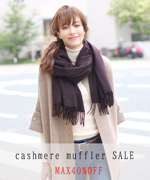 三京商会 サンキョウショウカイのトピックス カシミヤマフラー最大40 Offセール中ですー Zozotown