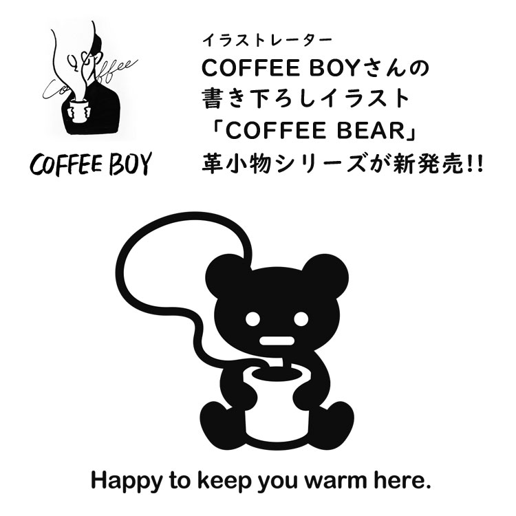 三京商会 サンキョウショウカイのトピックス Coffeeboy 革小物シリーズ新発売 Zozotown