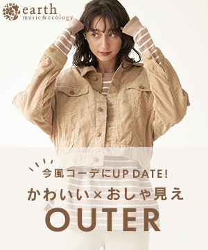 Earth Music Ecology アースミュージックアンドエコロジーのトピックス Earth Music Ecology 今風コーデにアップデート かわいい オシャ見えアウター Zozotown