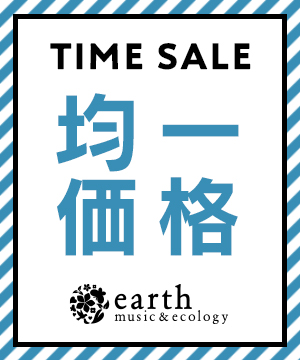 Earth Music Ecology アースミュージックアンドエコロジーのトピックス 明日まで 2 500均一 タイムセール開催中 Zozotown