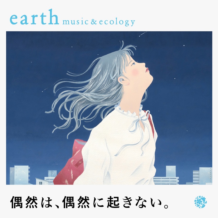 earth music&ecology｜アースミュージックアンドエコロジーの