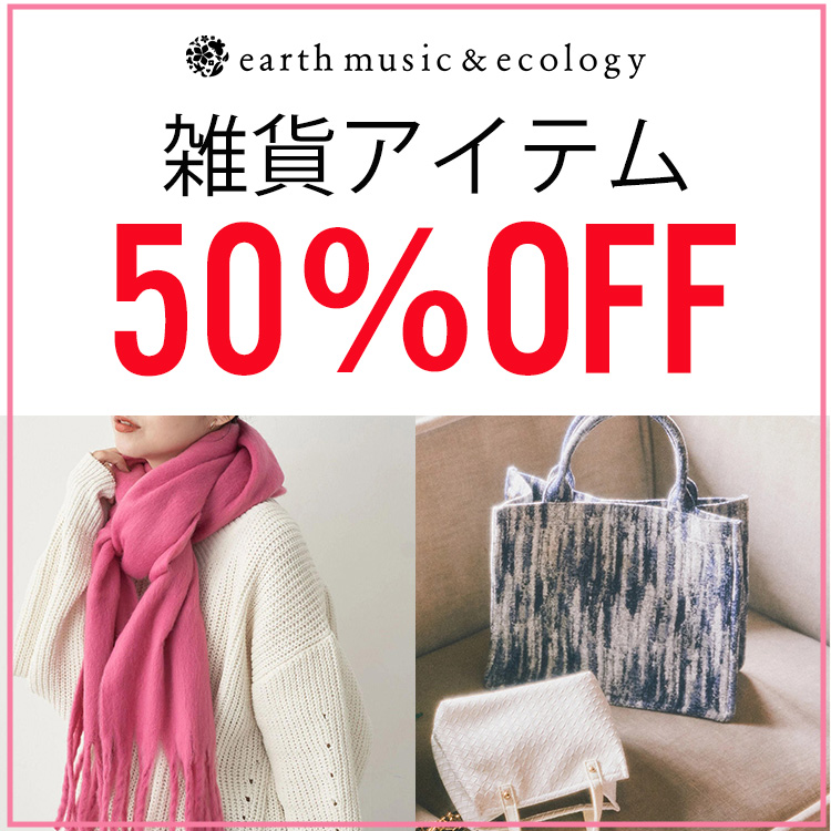 earth music&ecology｜アースミュージックアンドエコロジーの