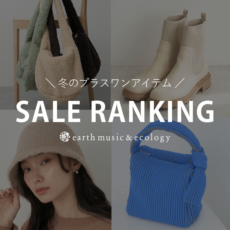 earth music&ecology｜アースミュージックアンドエコロジーの