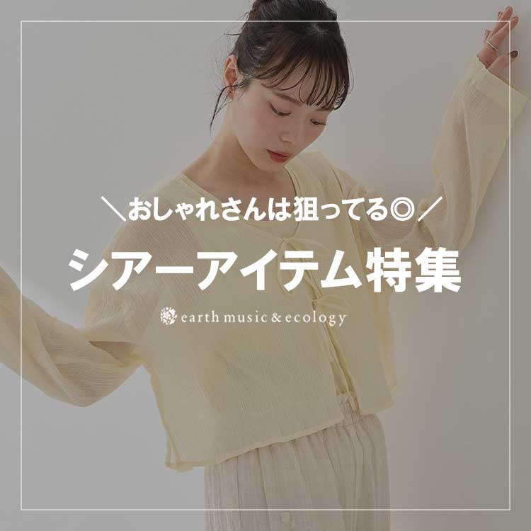 earth music&ecologyiA[X~[WbNAhGRW[j̃Vbvj[Xu_K^VA[ACeWv