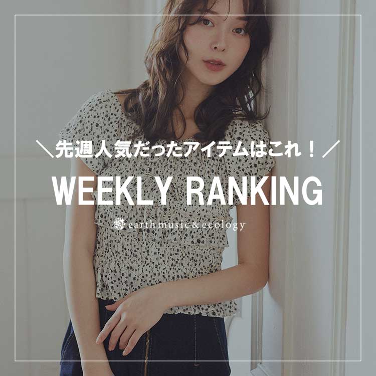 earth music&ecologyiA[X~[WbNAhGRW[j̃Vbvj[XuyRANKINGzTlCACeTOP10Iv