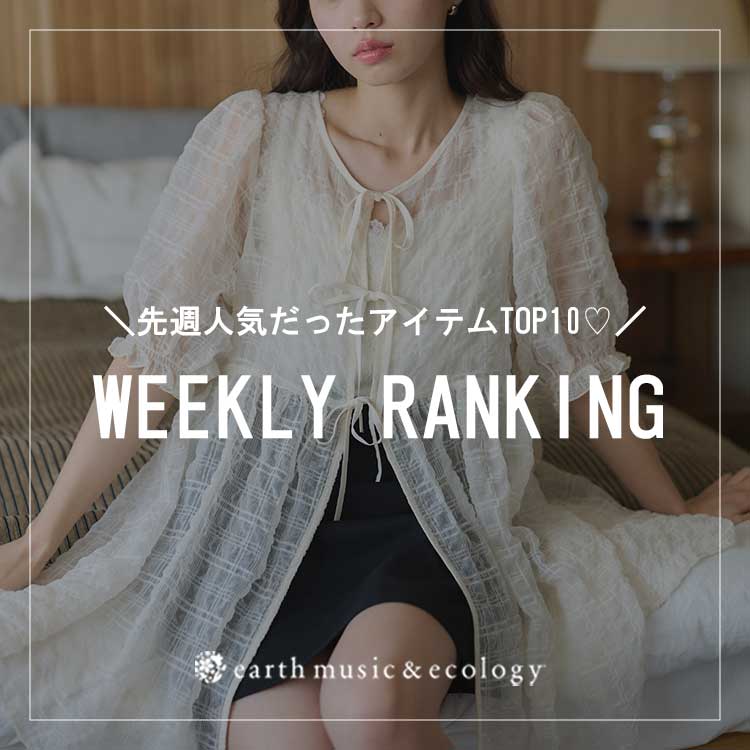 earth music&ecologyiA[X~[WbNAhGRW[j̃Vbvj[XuyRANKINGzTlCACeTOP10Iv