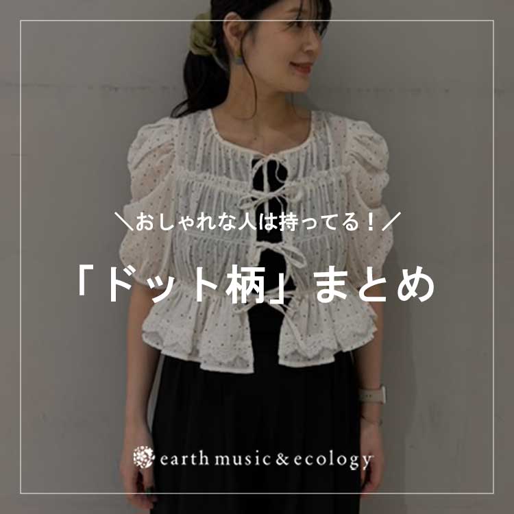 earth music&ecologyiA[X~[WbNAhGRW[j̃Vbvj[XuGghuhbgvACe܂Ƃ߁v