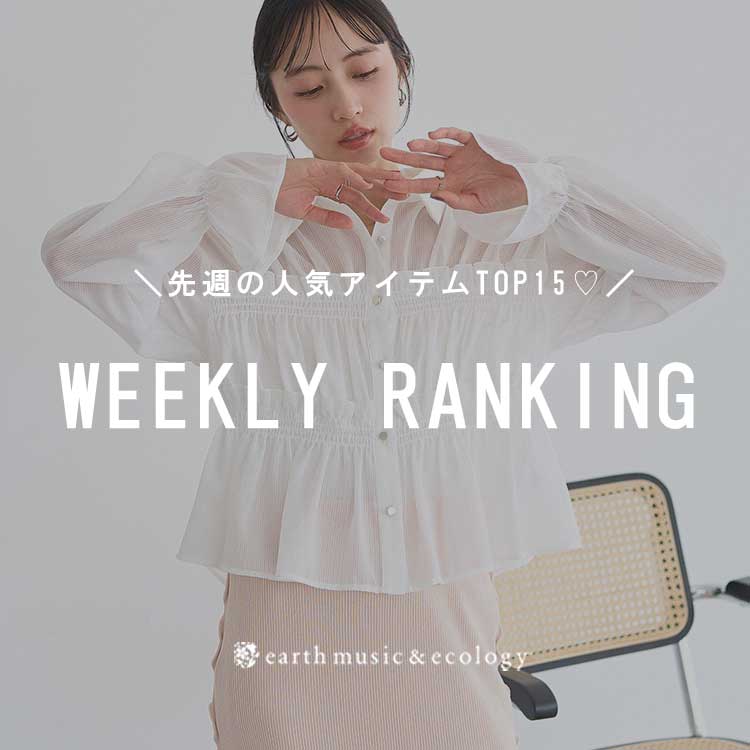 earth music&ecology｜アースミュージックアンドエコロジーのショップ