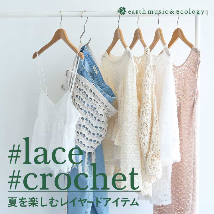 earth music&ecology�i�A�[�X�~���[�W�b�N�A���h�G�R���W�[�j�̃V���b�v�j���[�X�u�ăR�[�f�ɁI���[�X&�N���V�F�A�C�e�����v