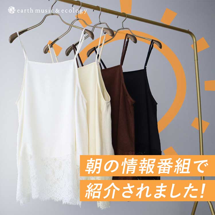 earth music&ecology�i�A�[�X�~���[�W�b�N�A���h�G�R���W�[�j�̃V���b�v�j���[�X�u�߂��܂��e���r�u�C�}�h�L�I�v�R�[�i�[���ɂāA���Љ�������܂����I�v