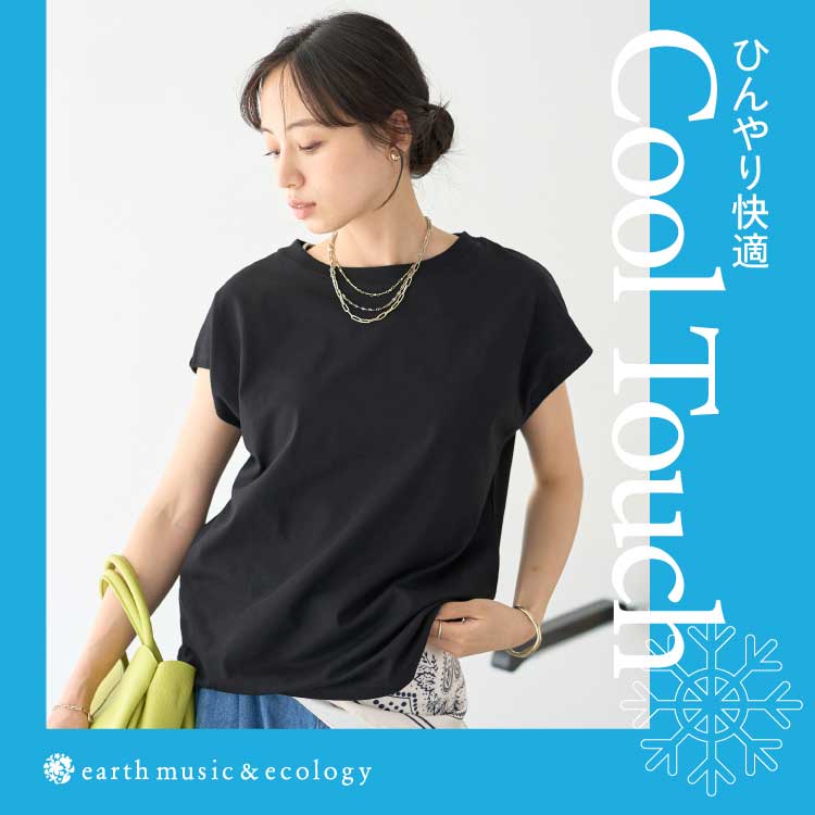 earth music&ecology�i�A�[�X�~���[�W�b�N�A���h�G�R���W�[�j�̃V���b�v�j���[�X�u�����ɕ����Ȃ��A�Ђ�����K�ȉĎx�x���v