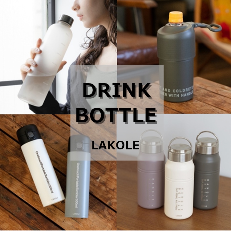 ワンタッチポータブルタンブラー[750ml] / 993446（水筒）｜LAKOLE（ラコレ）のファッション通販 - ZOZOTOWN