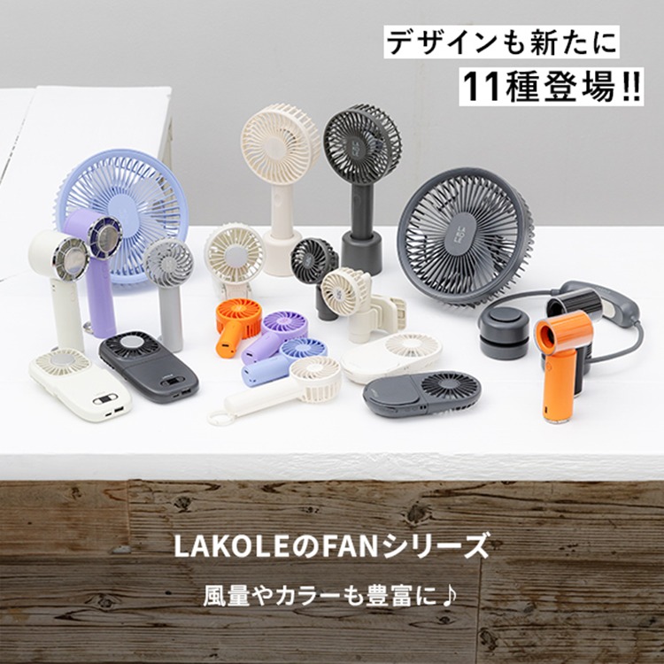 LAKOLE�i���R���j�̃V���b�v�j���[�X�u�y�f�U�C�����V����11��ޓo���z���ʂ�J���[���L�x�_�t�@���V���[�Y�^�v