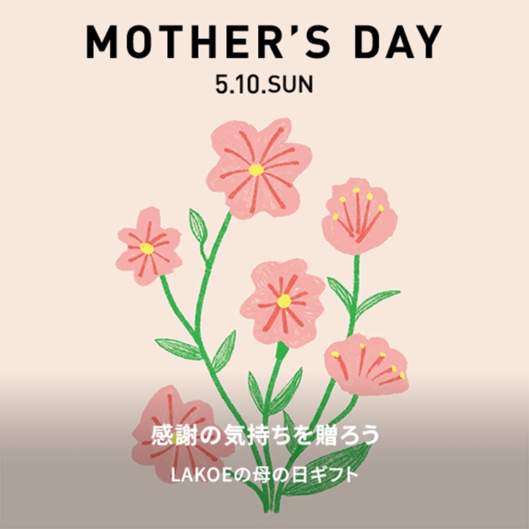 LAKOLE�i���R���j�̃V���b�v�j���[�X�u�y���ӂ̋C�����𑡂낤�zLAKOLE�̕�̓��M�t�g���W�v