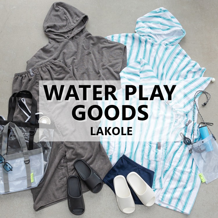 LAKOLE｜ラコレのトピックス「【プールに、海に、サウナにも