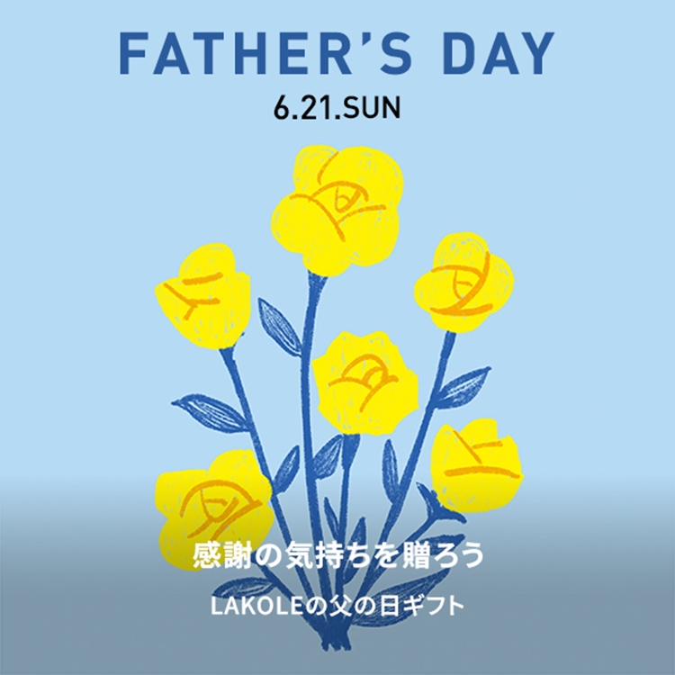 LAKOLE�i���R���j�̃V���b�v�j���[�X�u�y���ӂ̋C�����𑡂낤�zLAKOLE�̕��̓��M�t�g�v