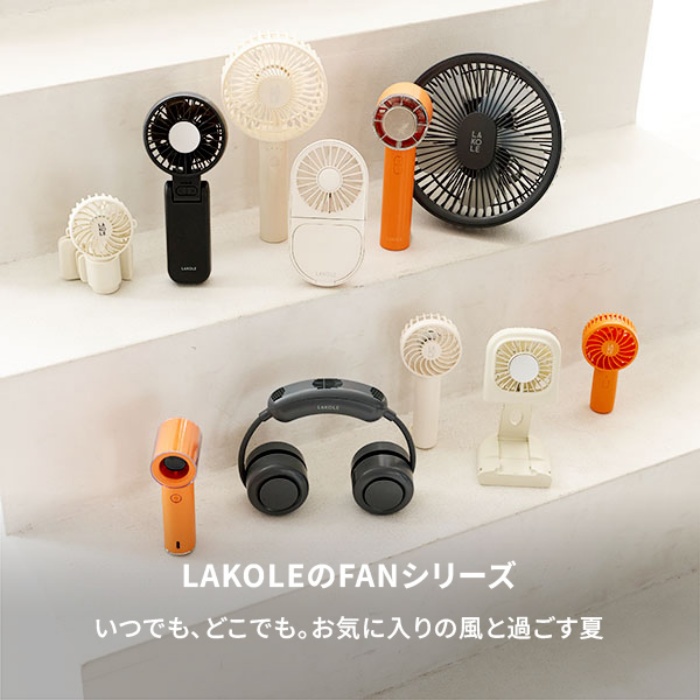 LAKOLE�i���R���j�̃V���b�v�j���[�X�u�y���C�ɓ���̕��Ɖ߂����I�z�n���f�B������܂ŁAFAN�V���[�Y����W�v