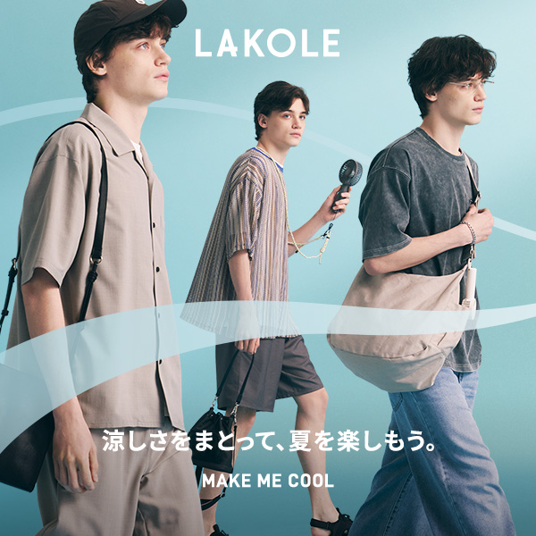 LAKOLE�i���R���j�̃V���b�v�j���[�X�u�yMAKE ME COOL�z���������܂Ƃ��āA�Ă��y�������B�v