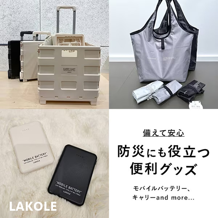 LAKOLE�i���R���j�̃V���b�v�j���[�X�u�y�����Ĉ��S�z�h�Ђɂ��𗧂A�֗��O�b�Y�B�v